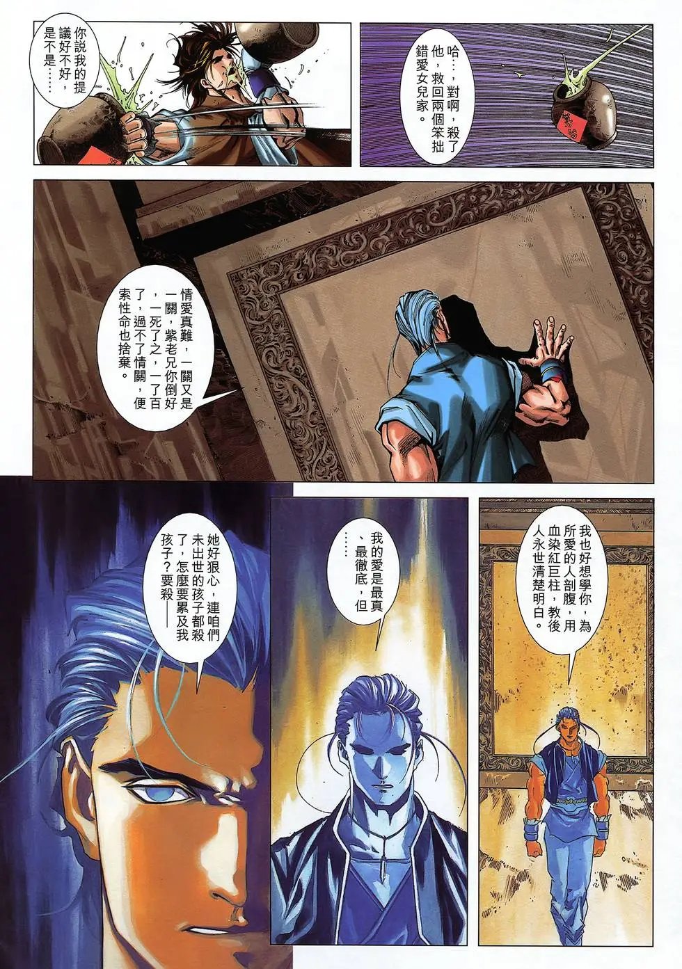 第28卷 前世今生情