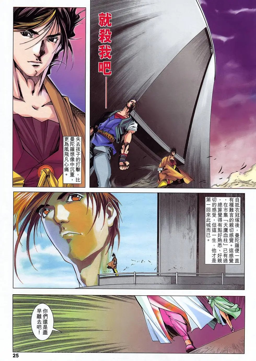 第28卷 前世今生情