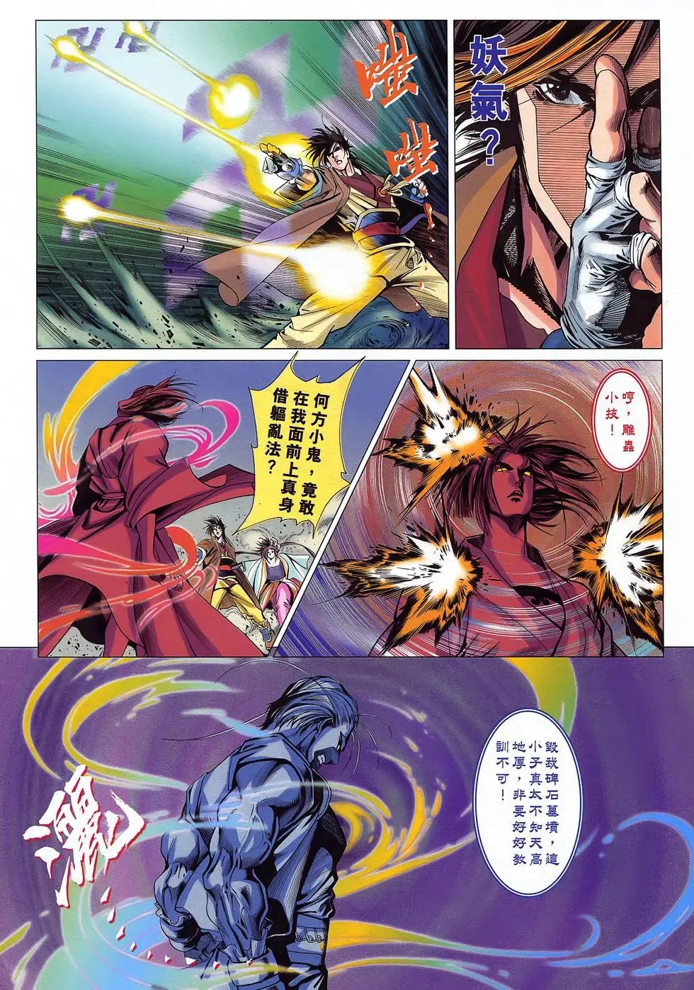 第28卷 前世今生情