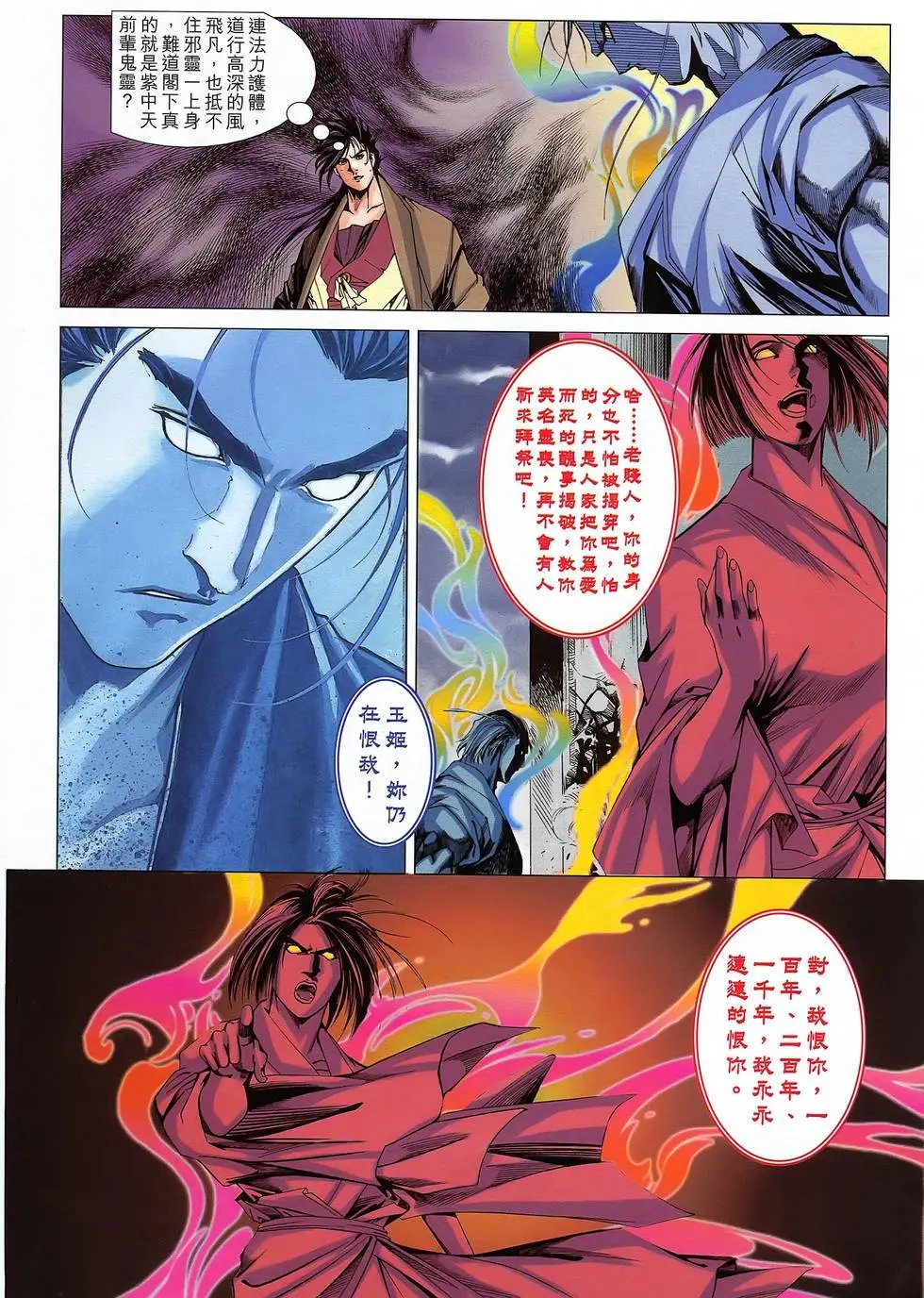 第28卷 前世今生情