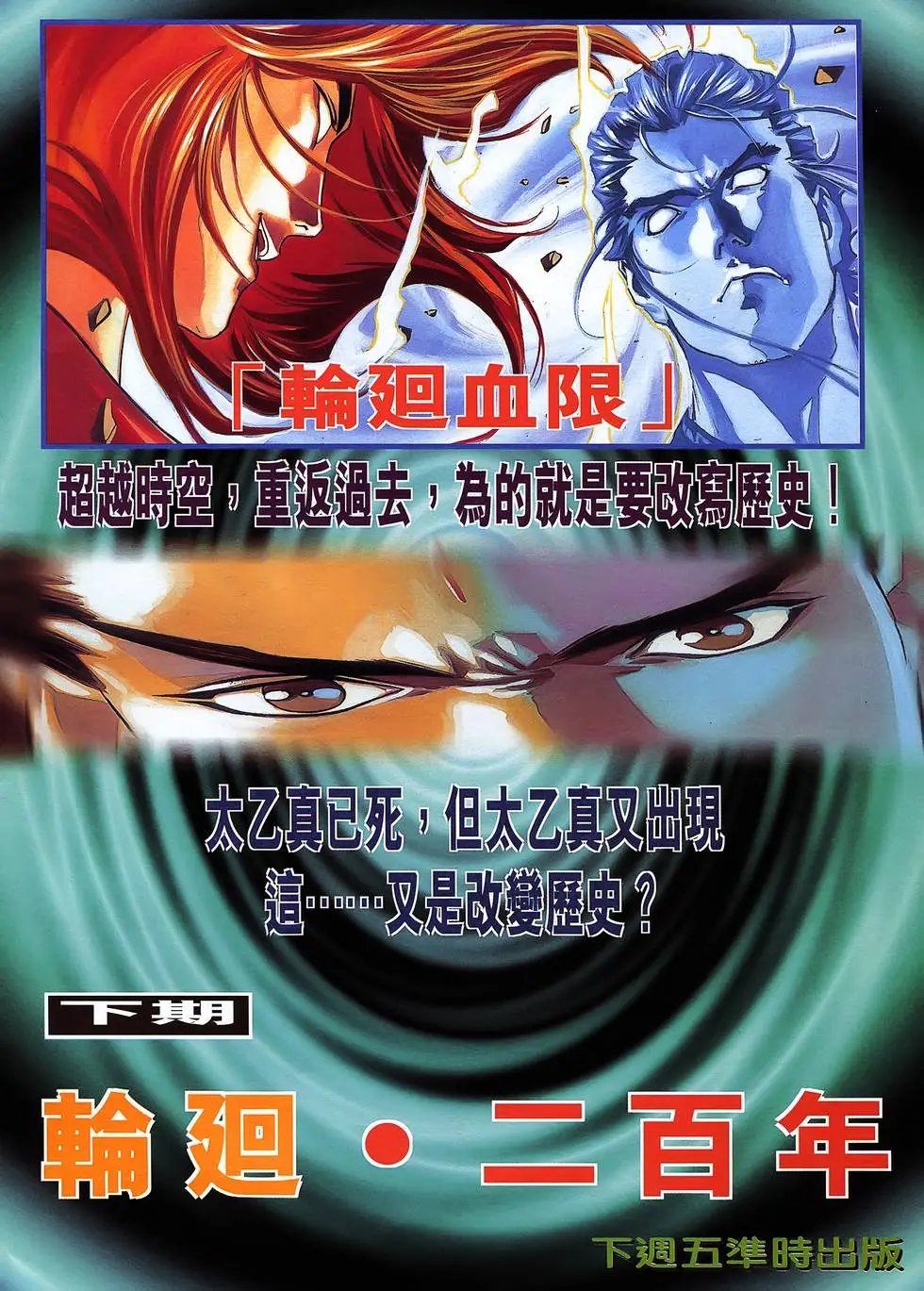 第28卷 前世今生情