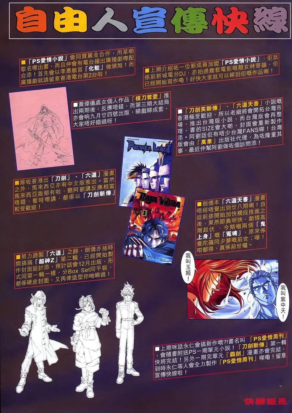 第28卷 前世今生情