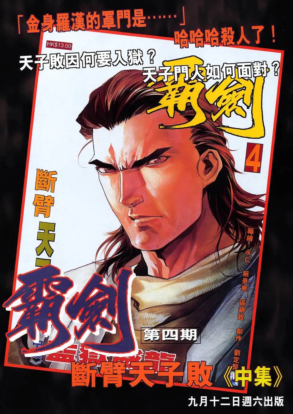 第28卷 前世今生情