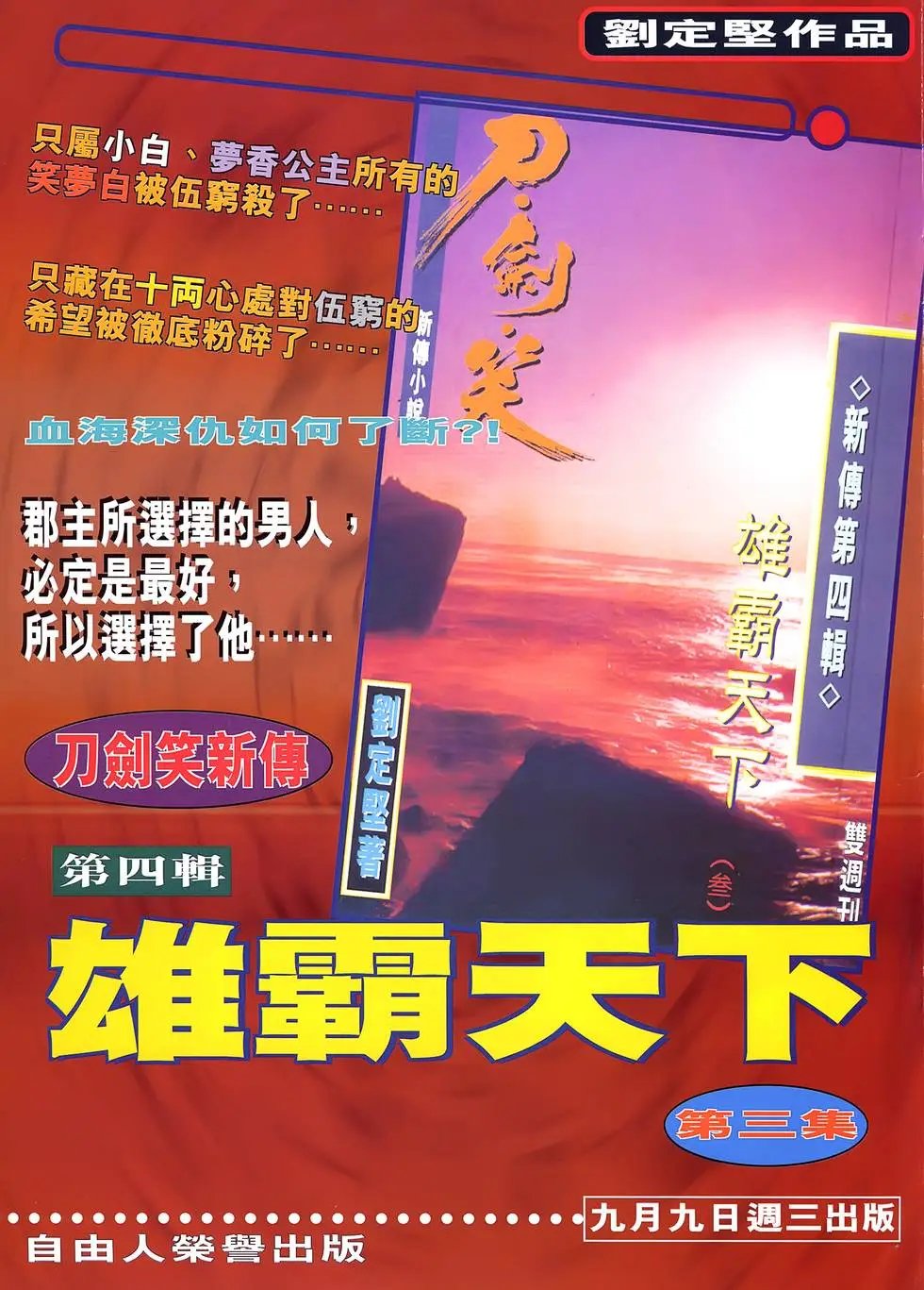 第28卷 前世今生情