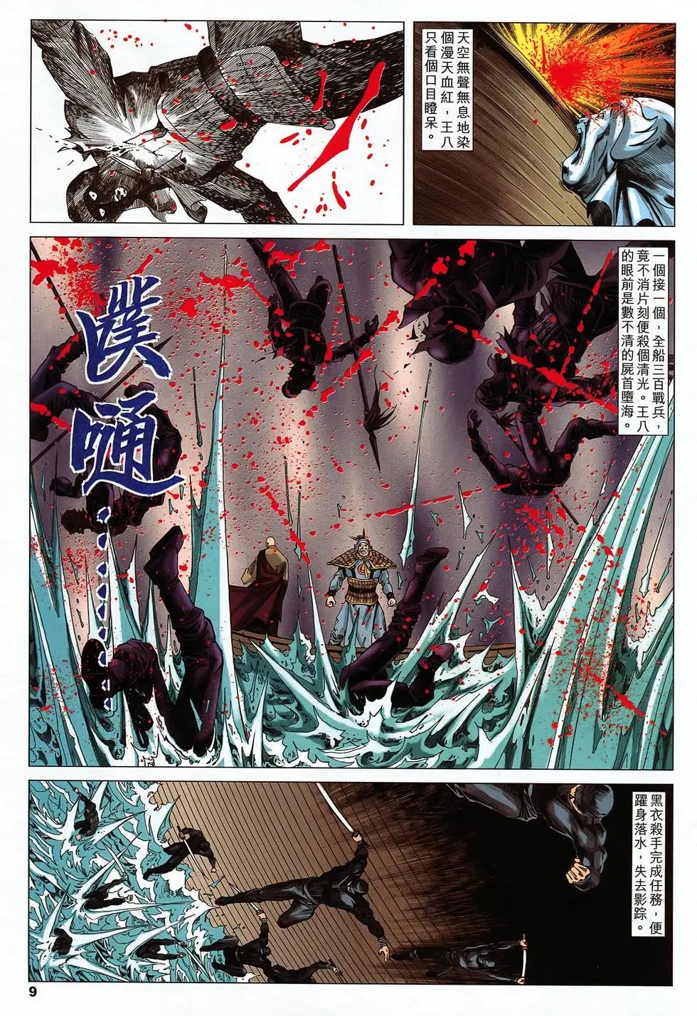 第29卷 轮回二百年
