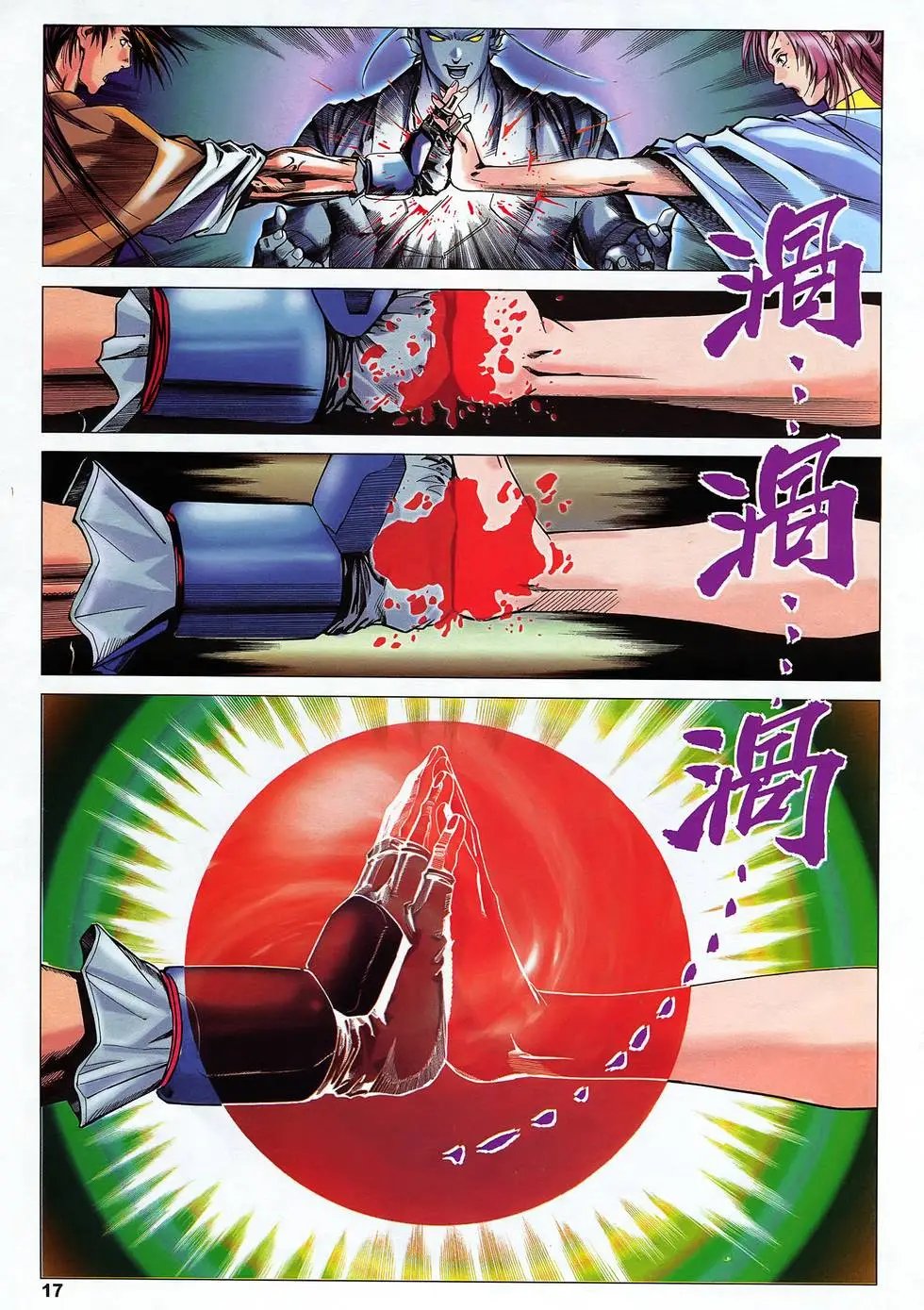 第29卷 轮回二百年