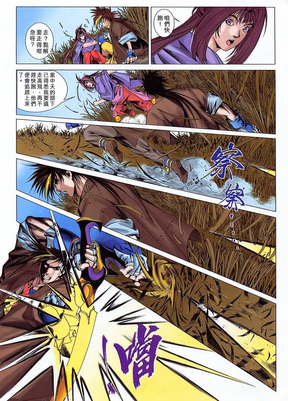 第29卷 轮回二百年