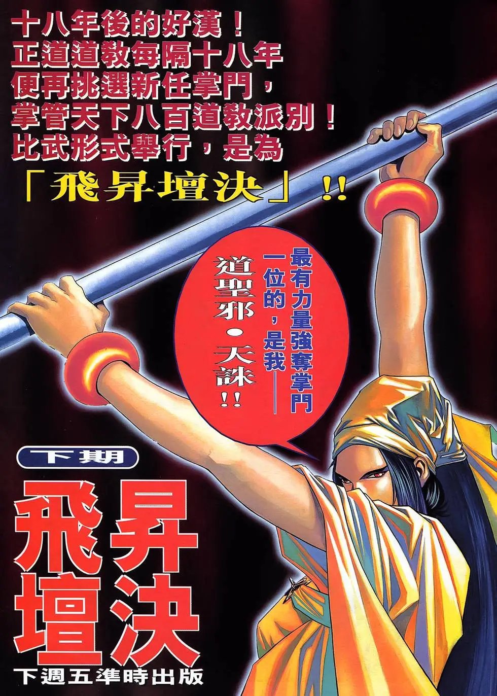 第29卷 轮回二百年