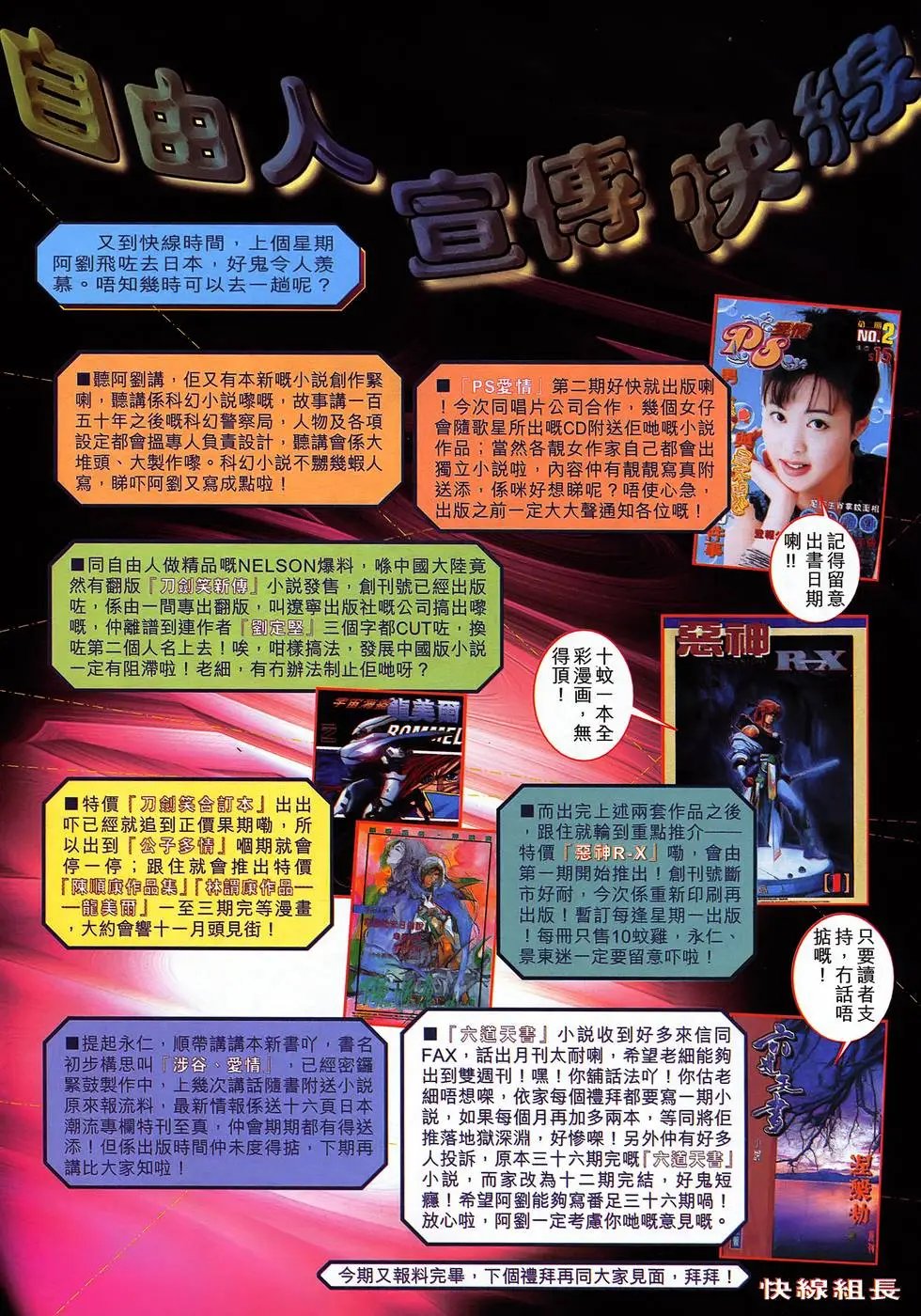 第29卷 轮回二百年