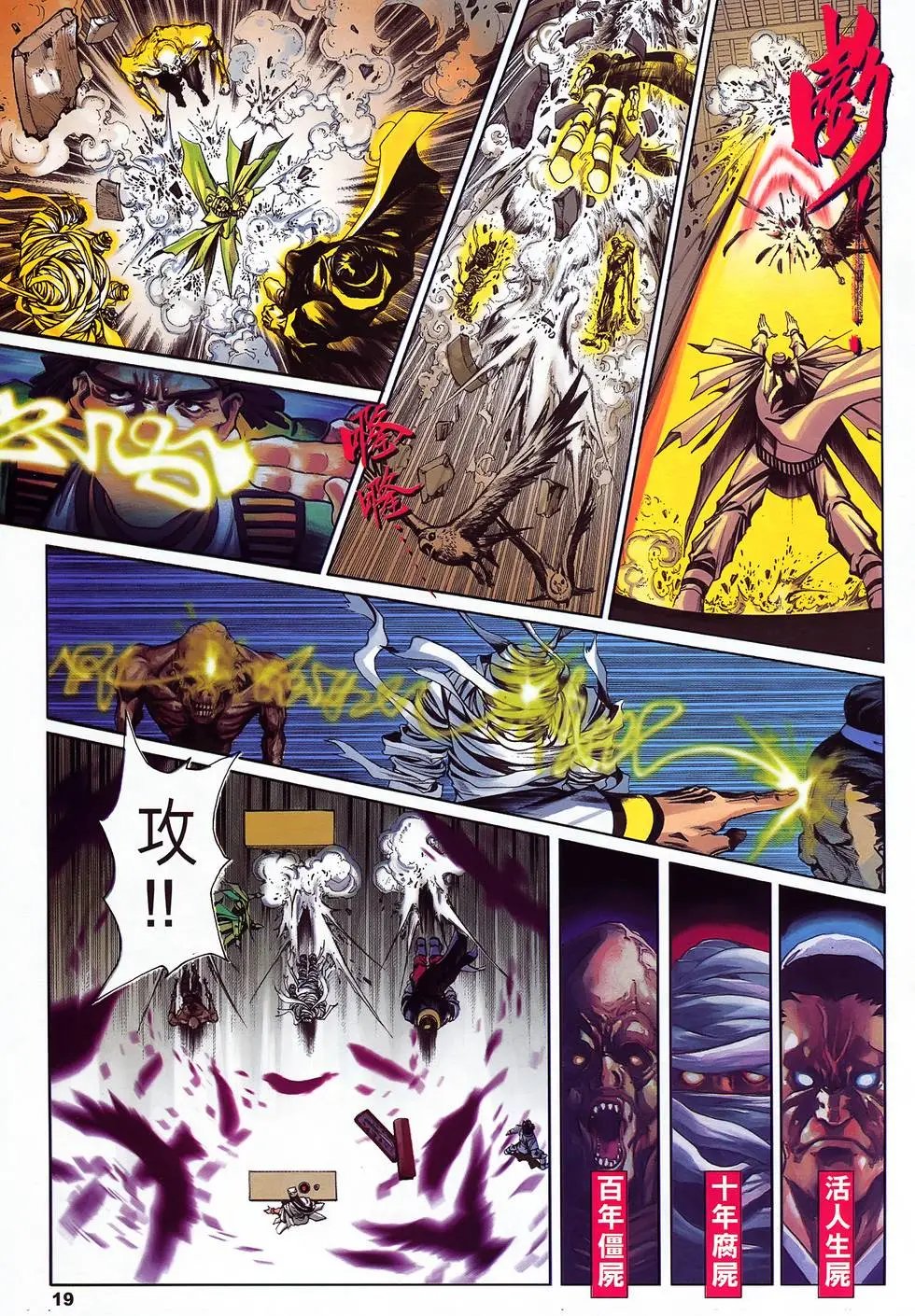 第03卷 道圣邪天诛