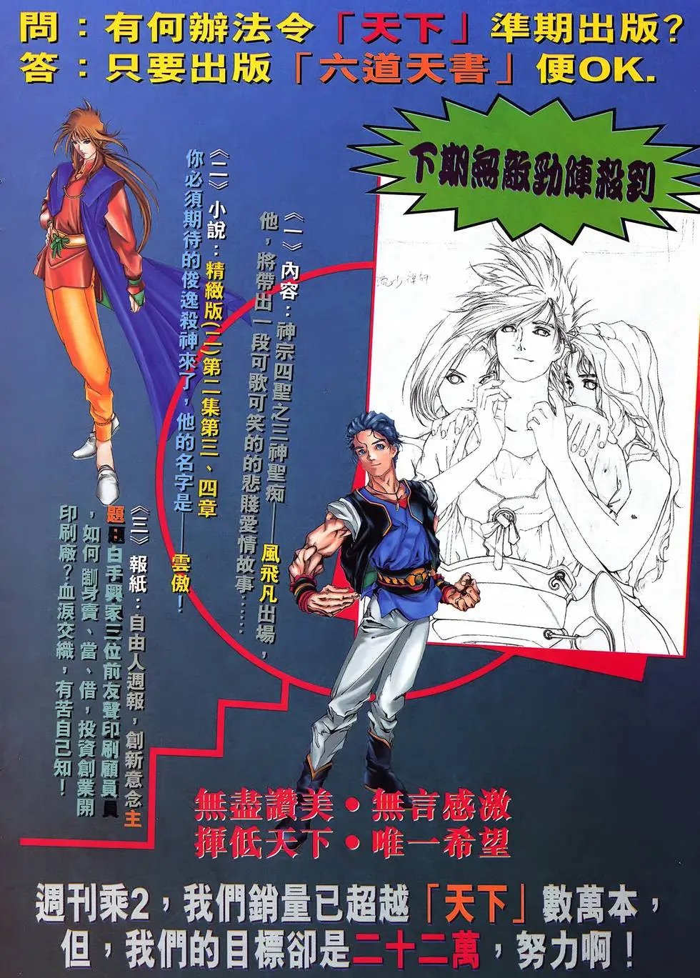 第03卷 道圣邪天诛