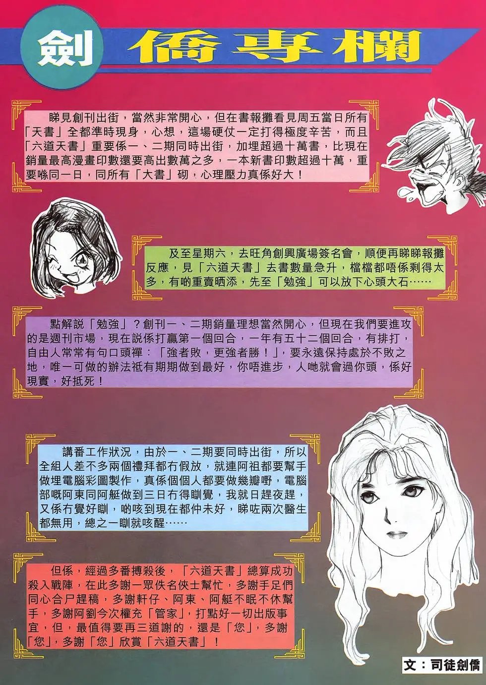第03卷 道圣邪天诛