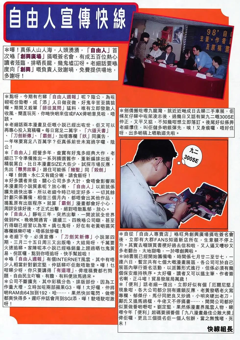 第03卷 道圣邪天诛