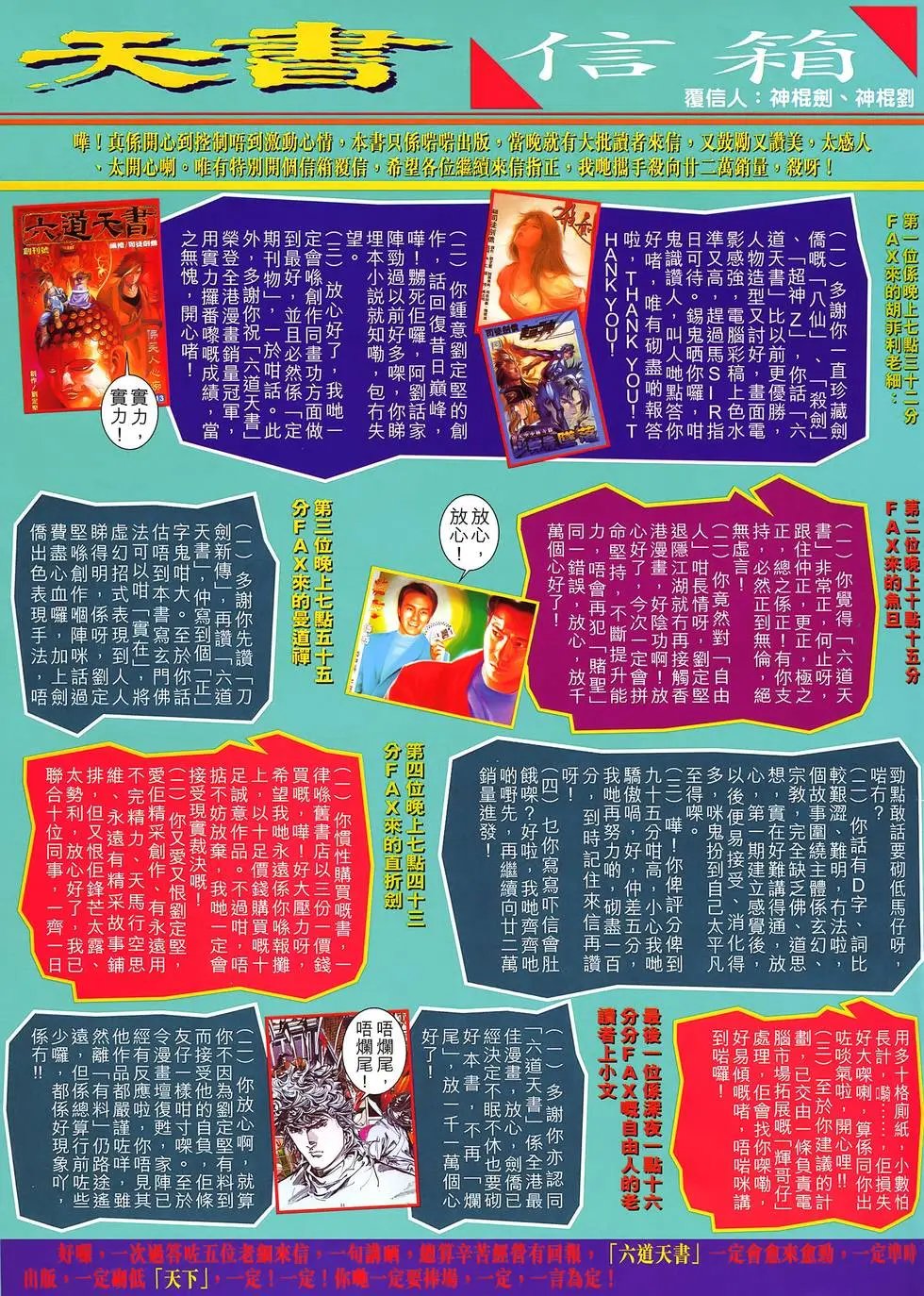 第03卷 道圣邪天诛