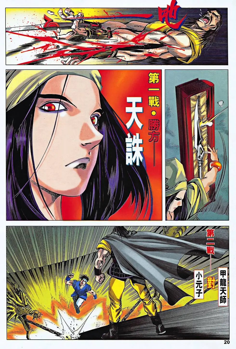 第30卷 飞升坛决