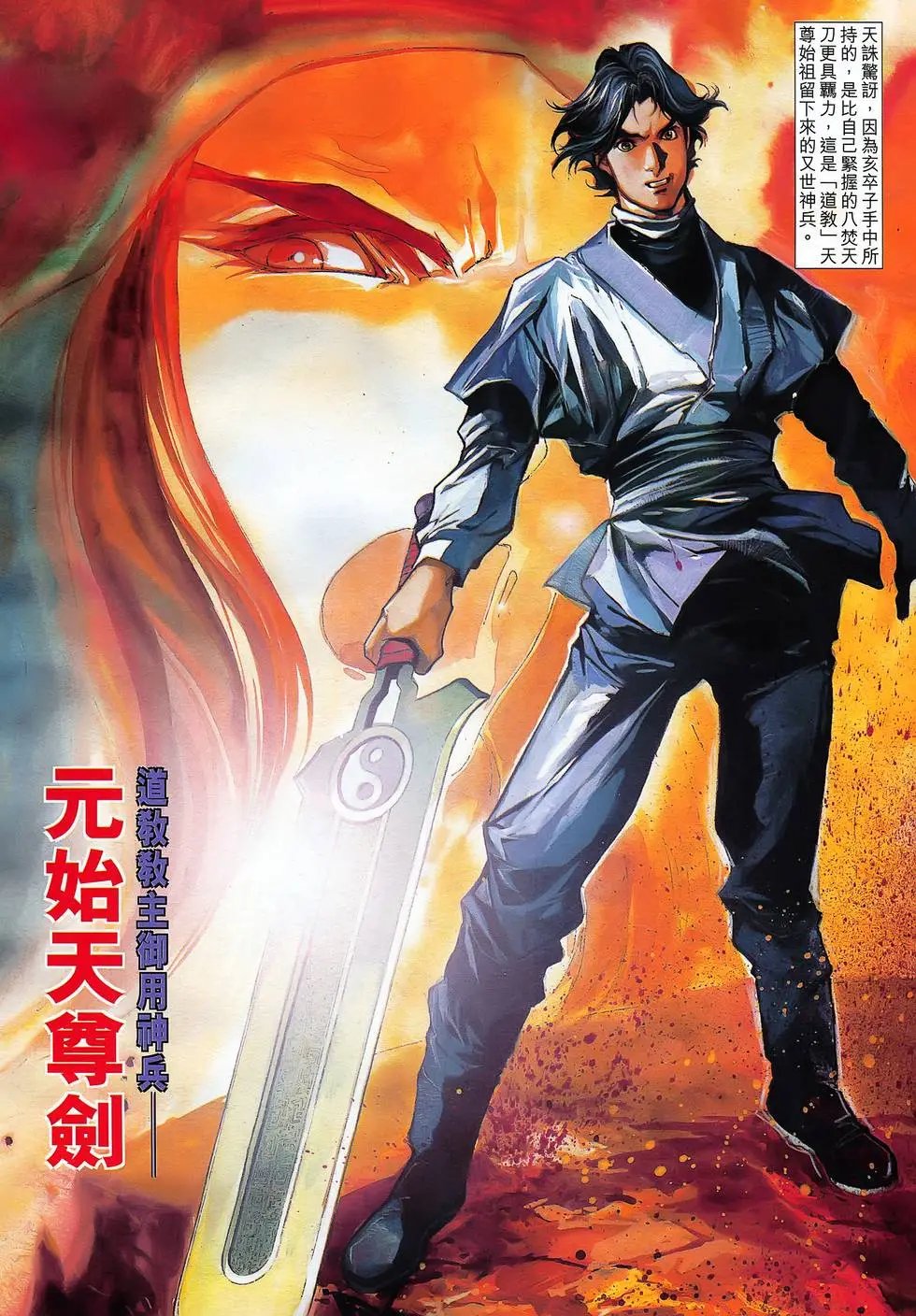 第31卷 天诛地灭