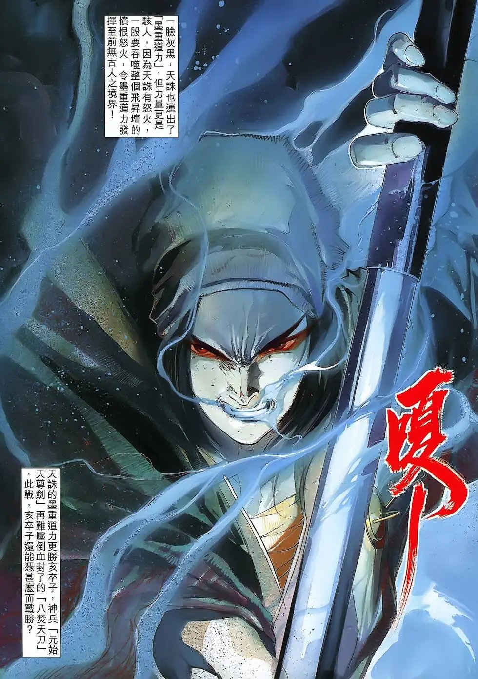 第32卷 金身太乙真