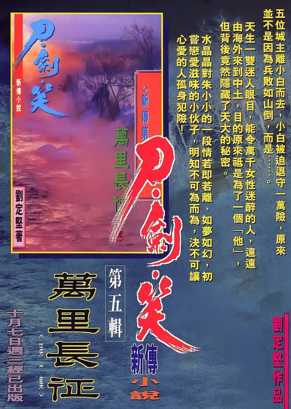 第32卷 金身太乙真