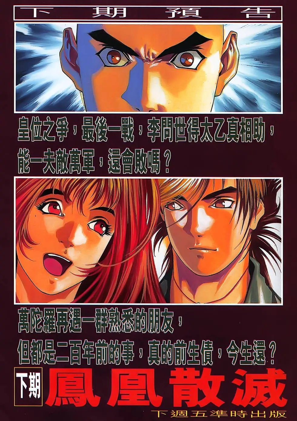 第33卷 道教新主