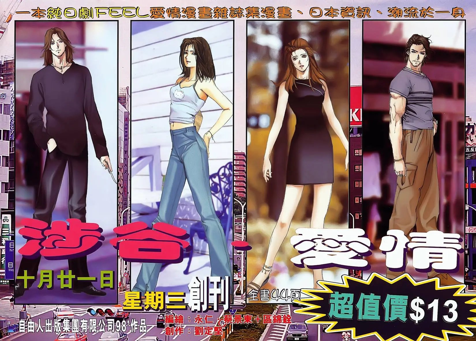 第33卷 道教新主