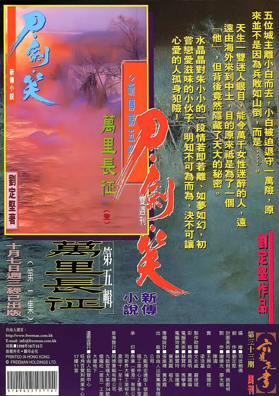 第33卷 道教新主