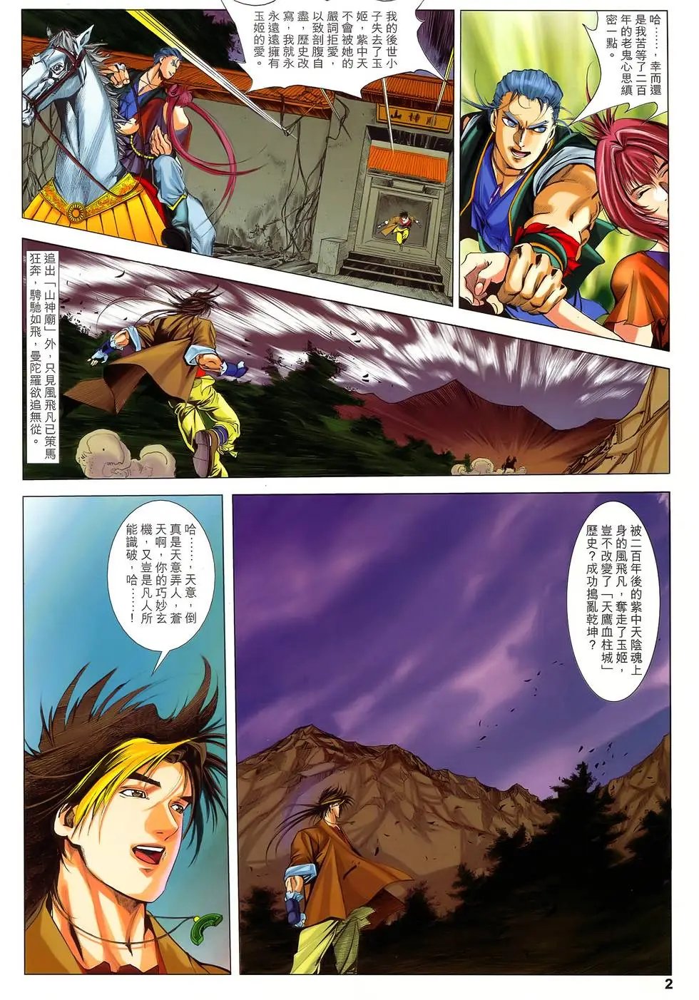 第35卷 轮回大梵卷