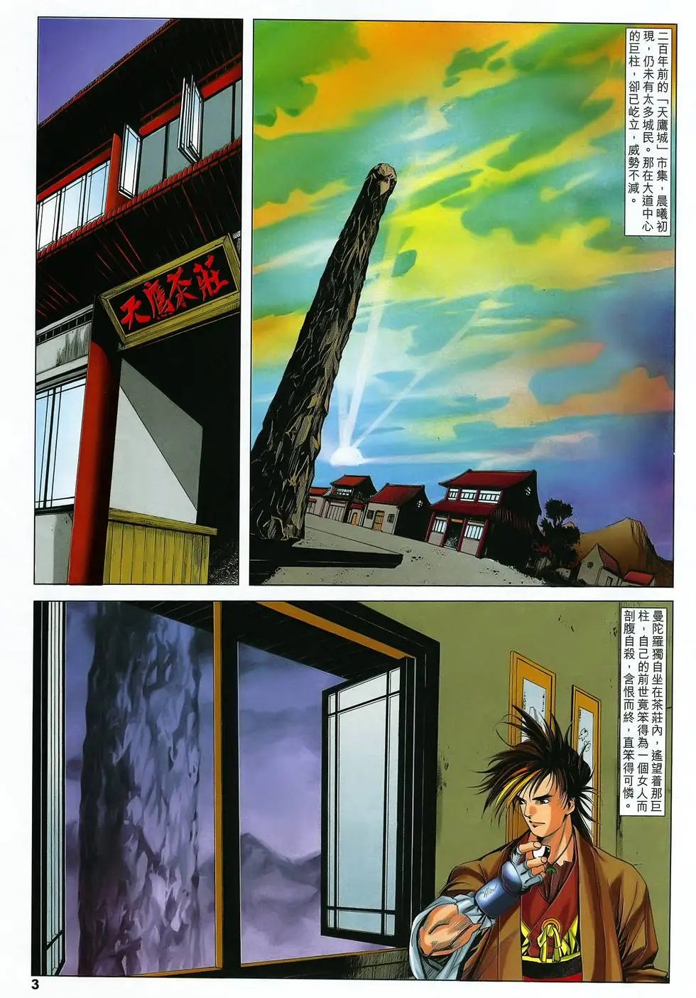 第35卷 轮回大梵卷