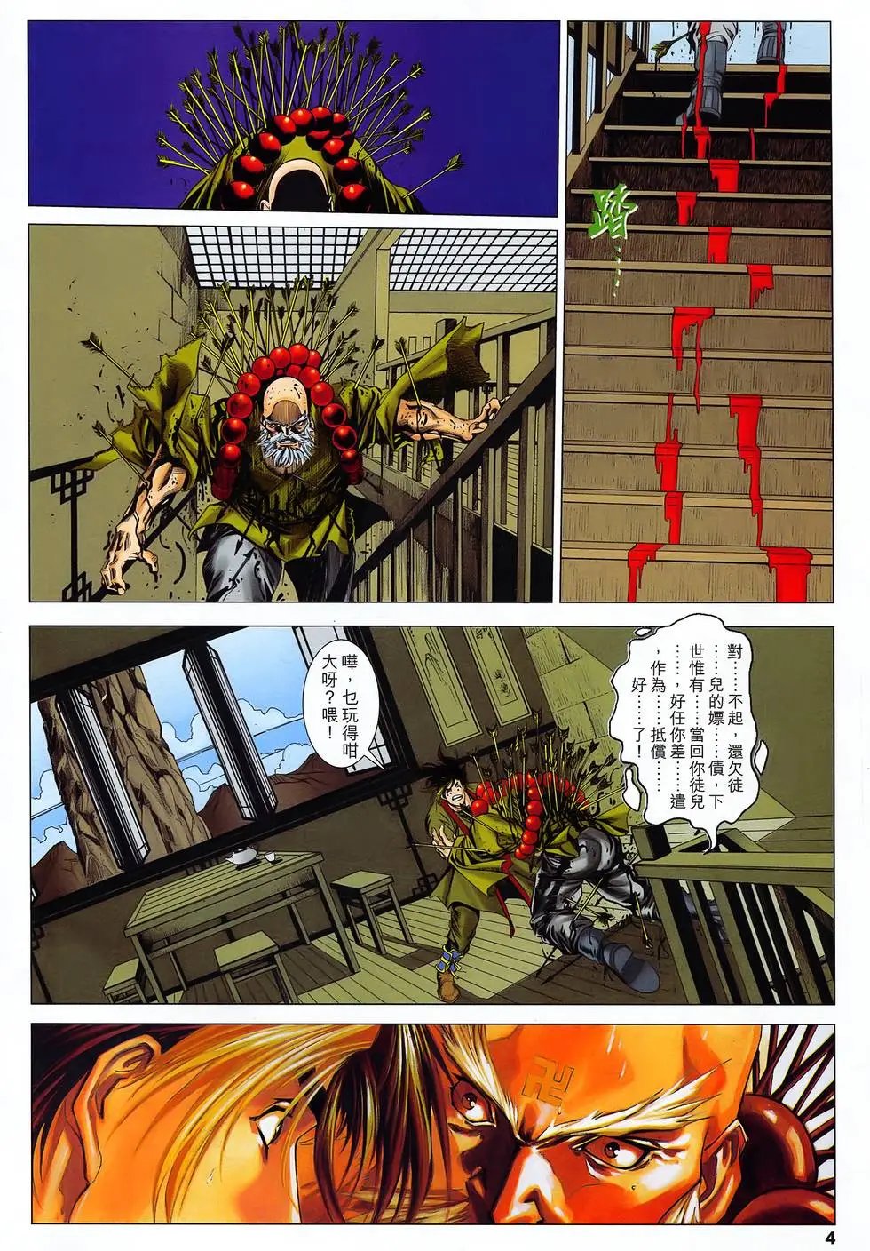 第35卷 轮回大梵卷