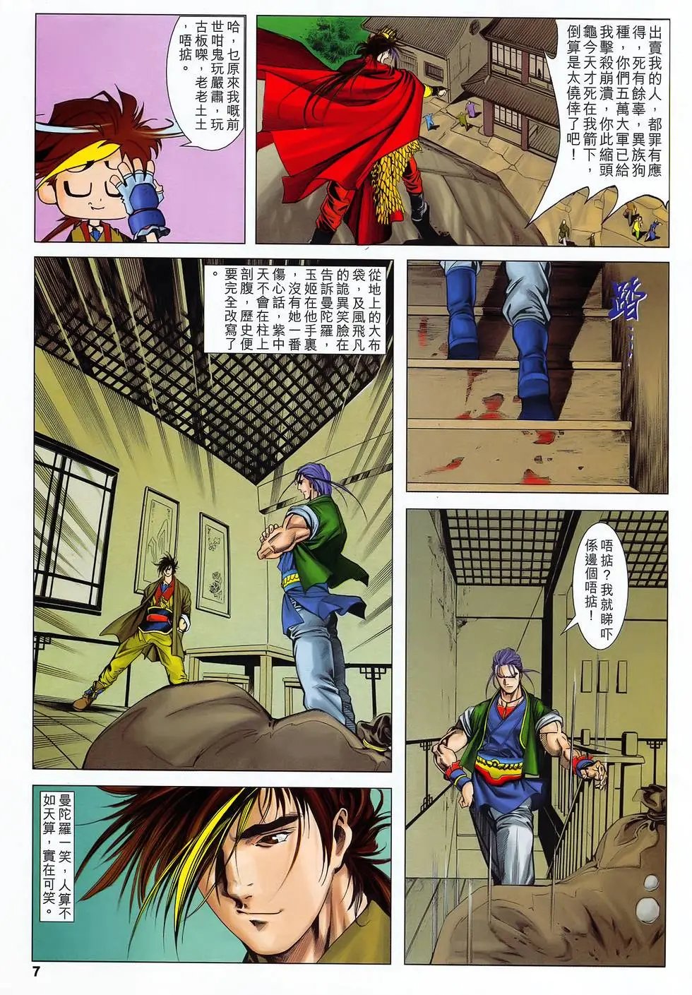 第35卷 轮回大梵卷