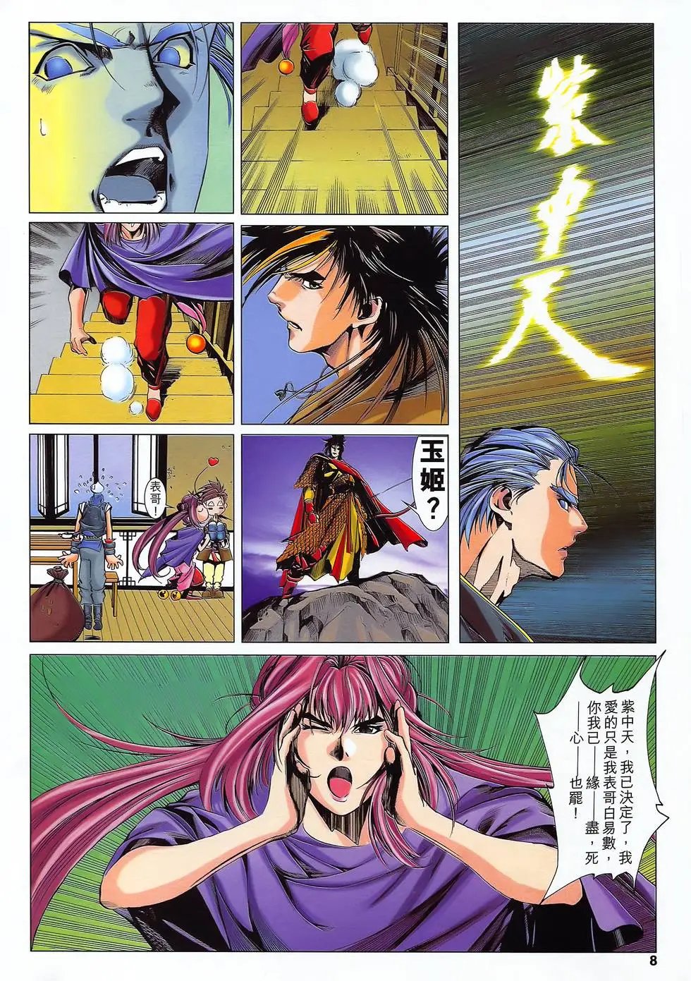 第35卷 轮回大梵卷
