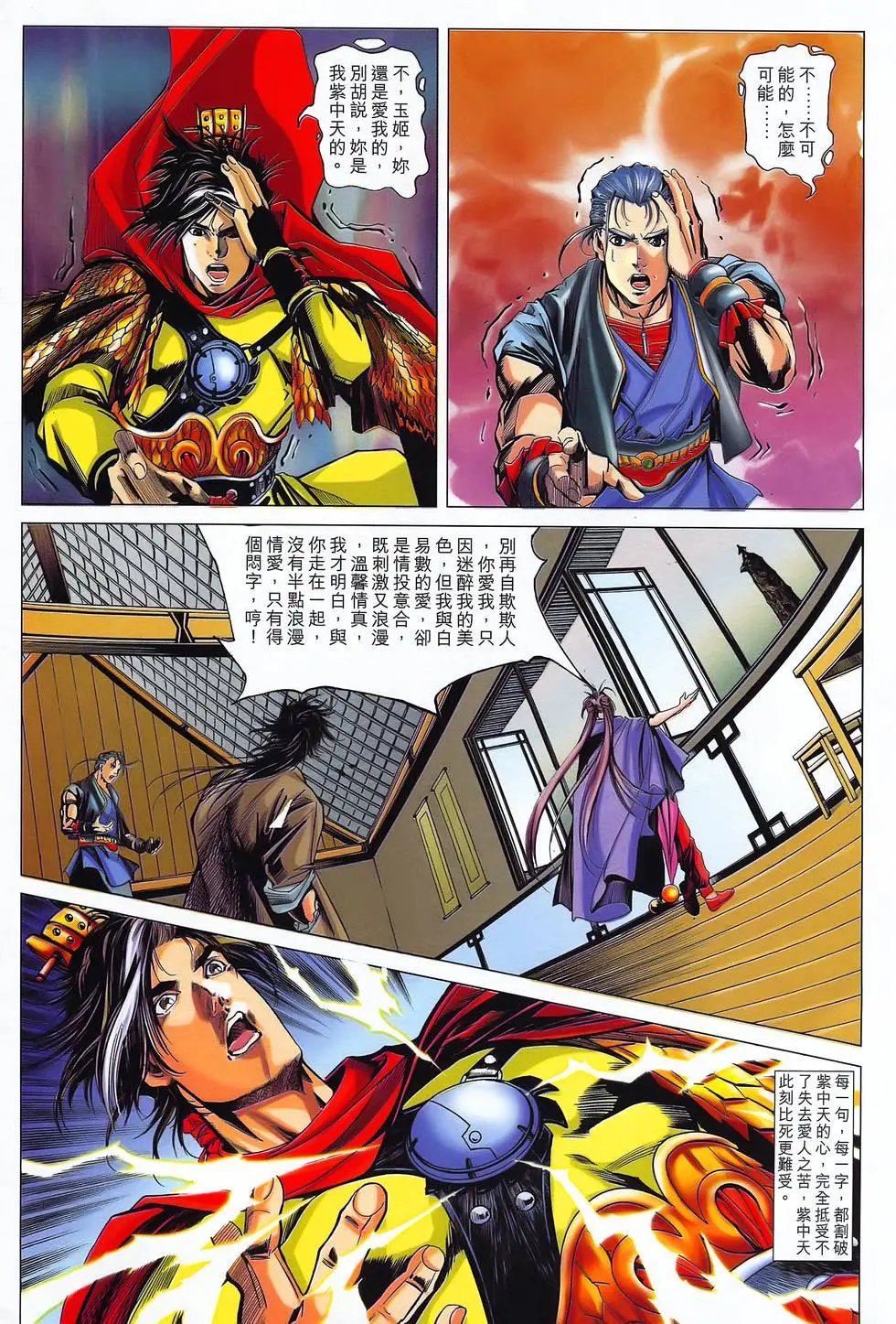 第35卷 轮回大梵卷