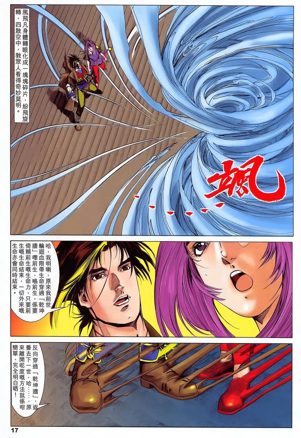 第35卷 轮回大梵卷