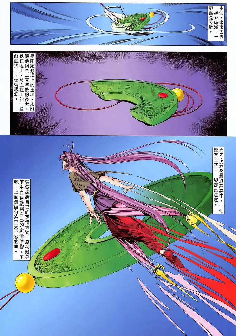 第35卷 轮回大梵卷