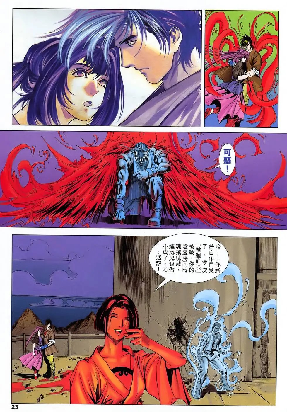 第35卷 轮回大梵卷