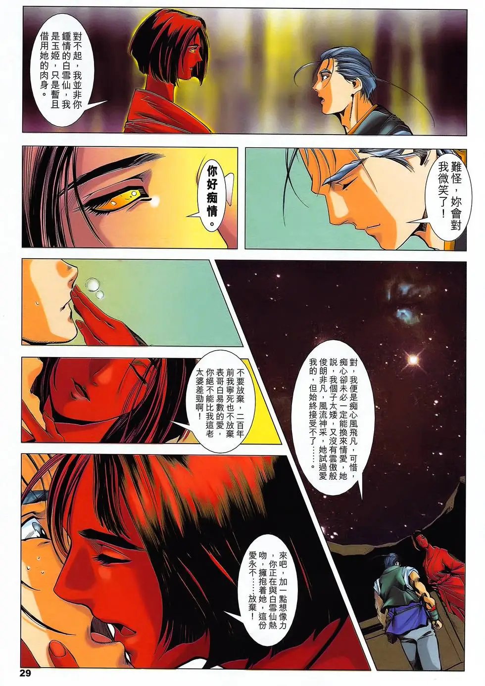 第35卷 轮回大梵卷