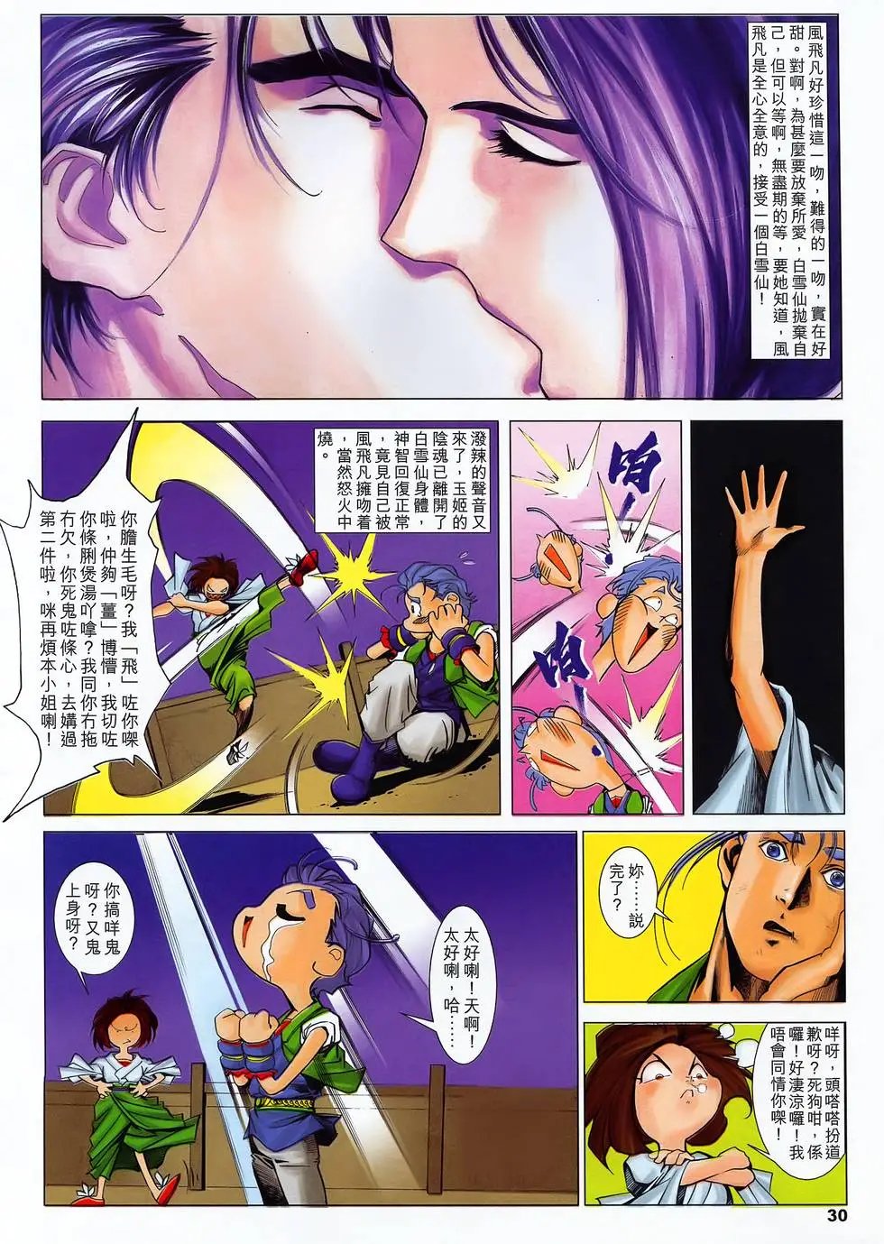 第35卷 轮回大梵卷