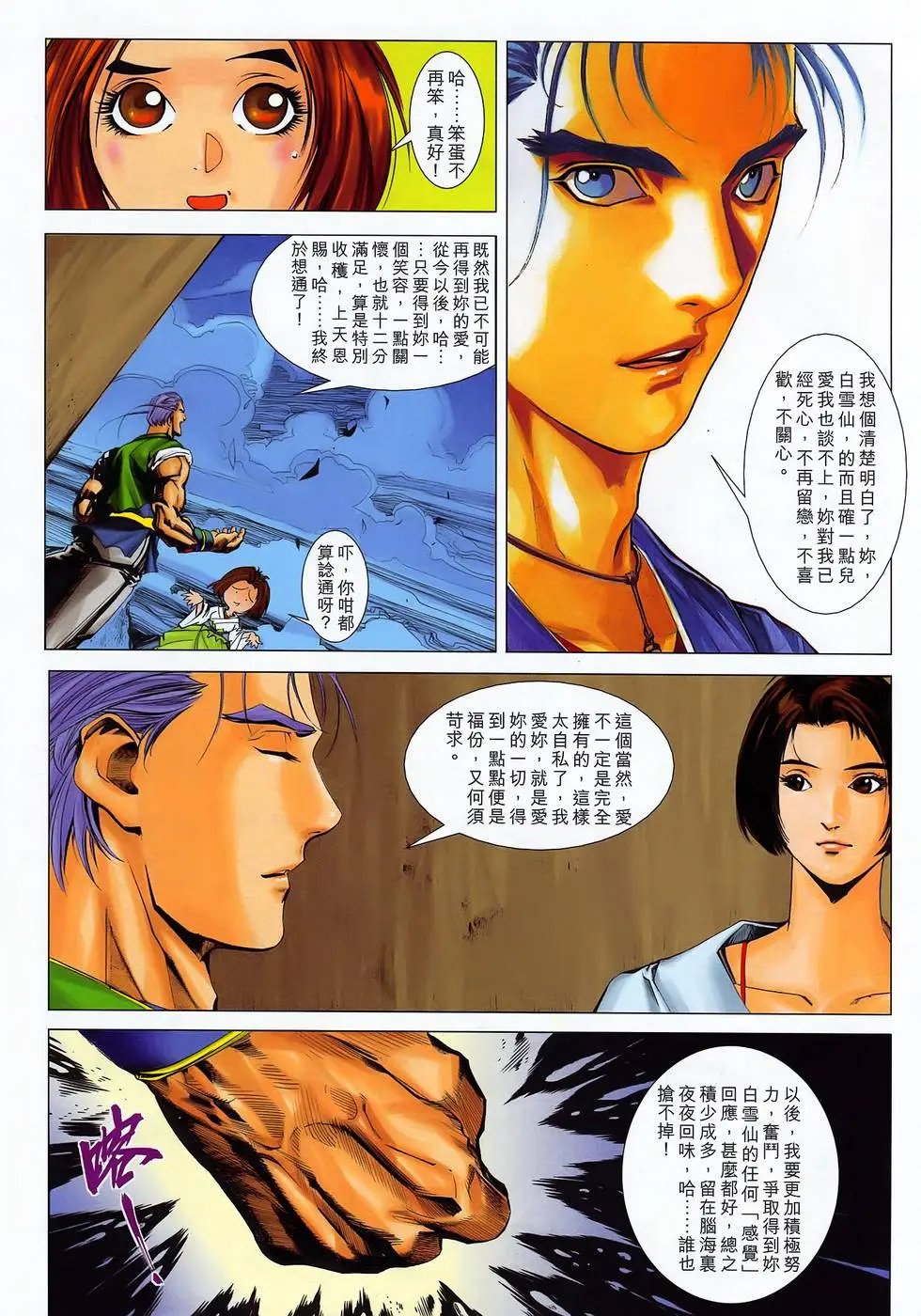 第35卷 轮回大梵卷