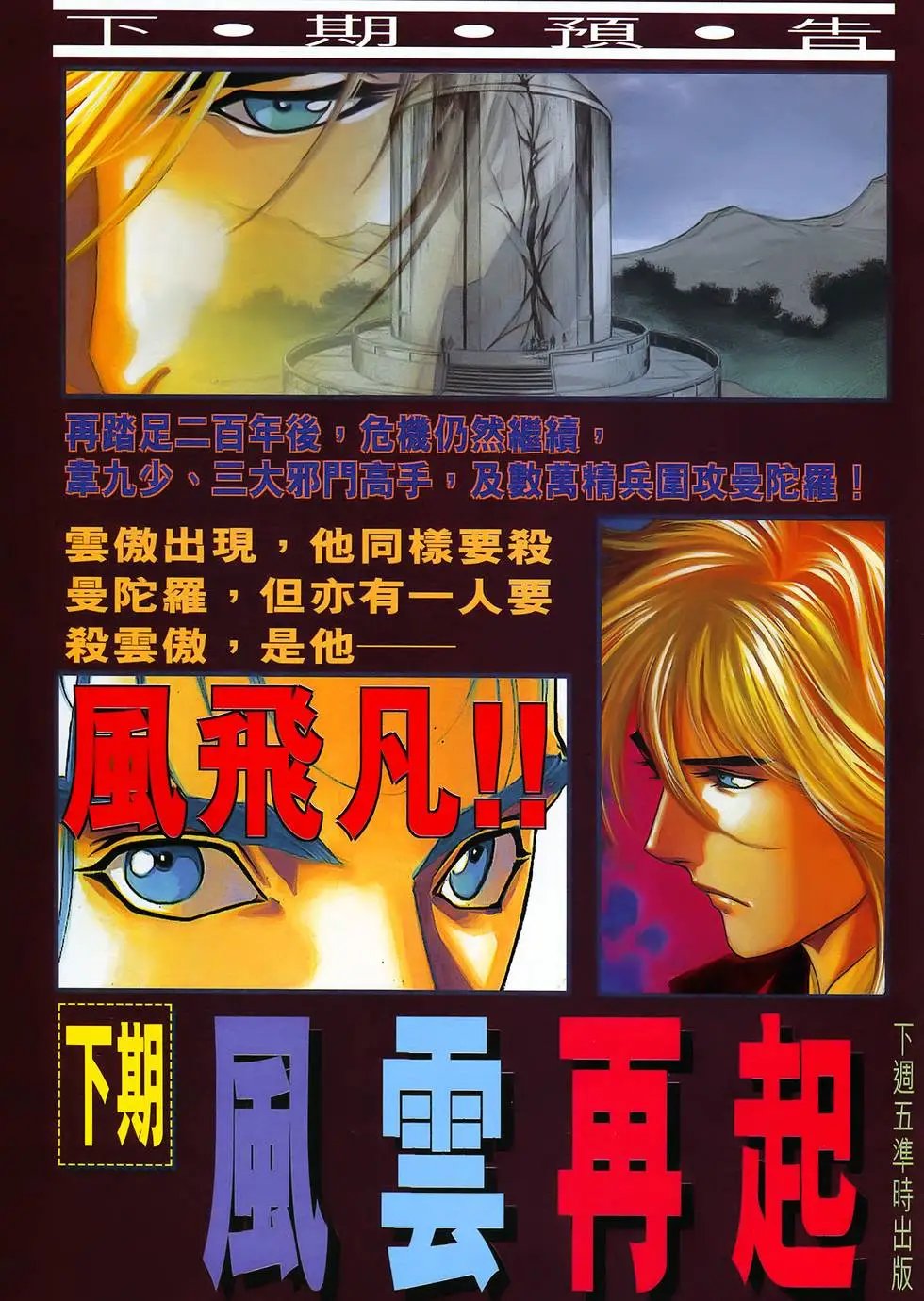 第35卷 轮回大梵卷