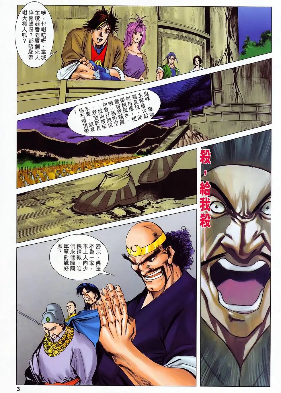 第36卷 风云再起