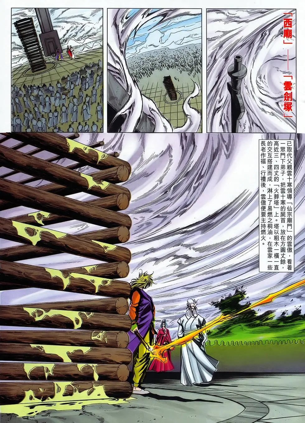 第37卷 一将功成万骨枯