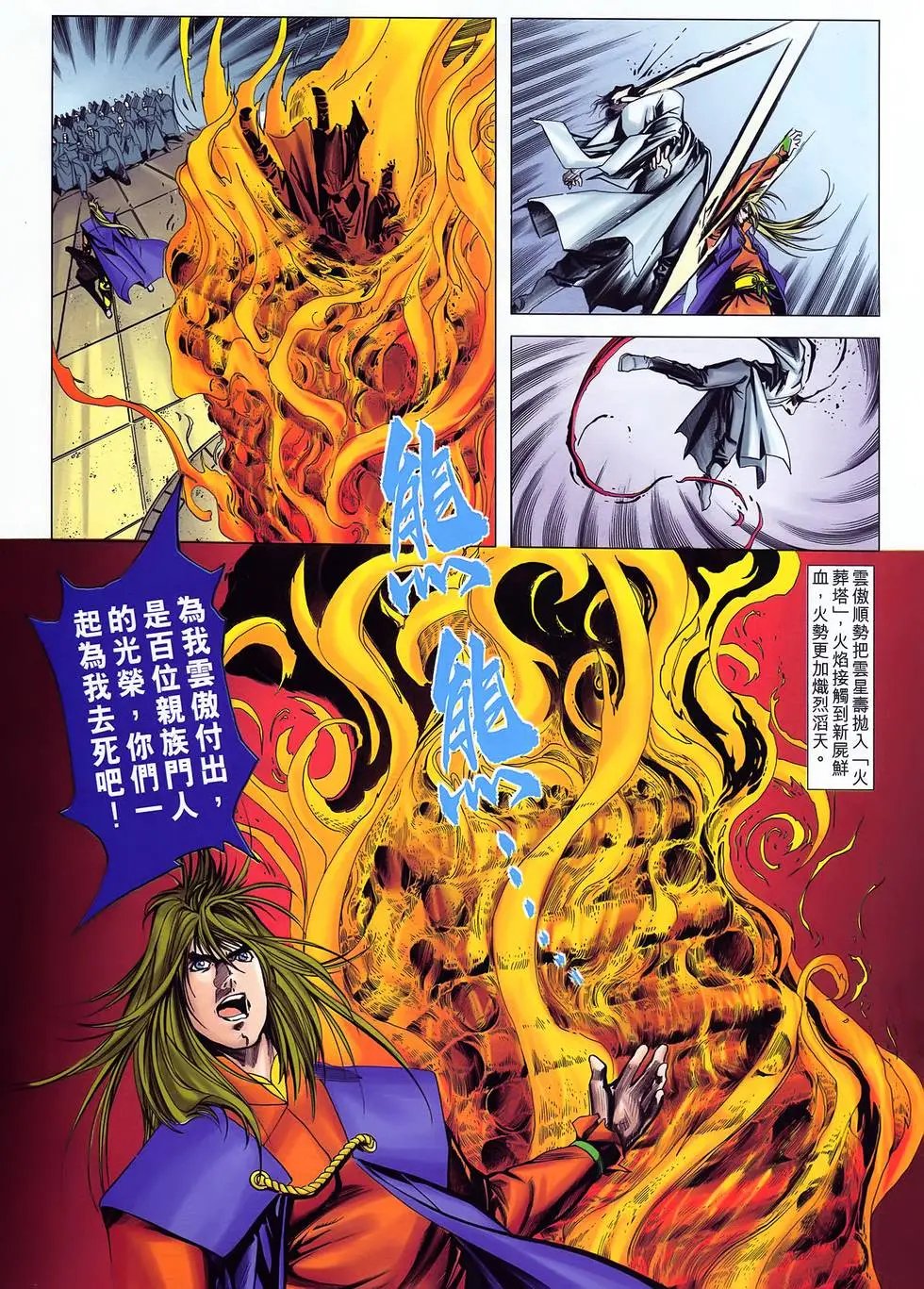 第37卷 一将功成万骨枯