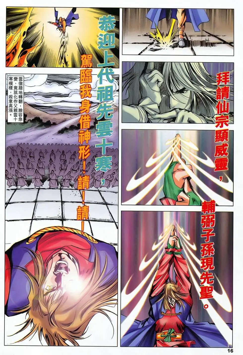第37卷 一将功成万骨枯