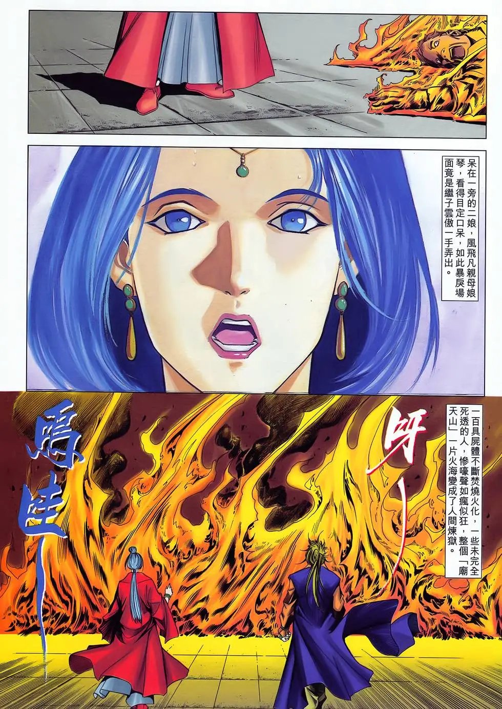第37卷 一将功成万骨枯