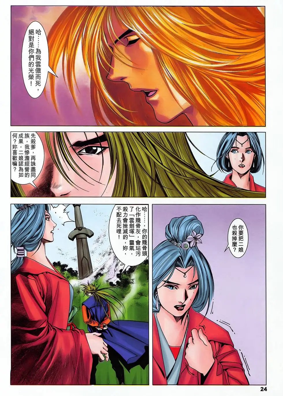 第37卷 一将功成万骨枯