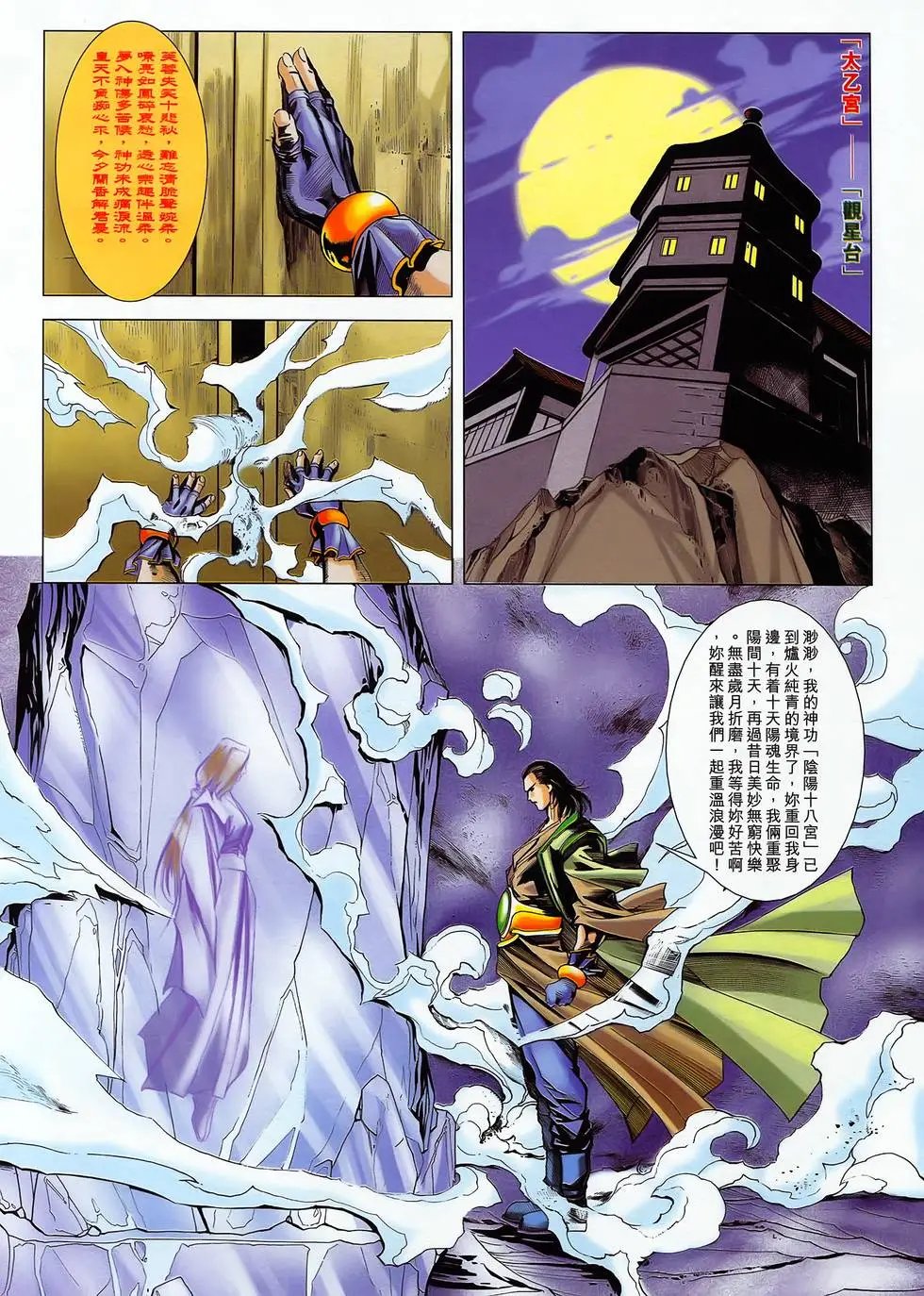 第37卷 一将功成万骨枯