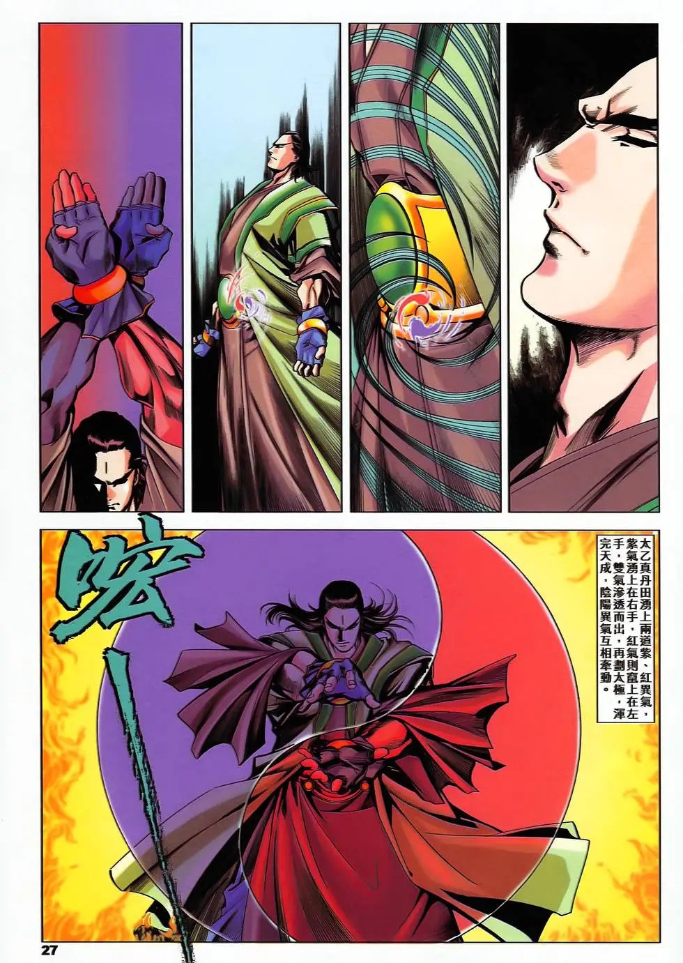 第37卷 一将功成万骨枯