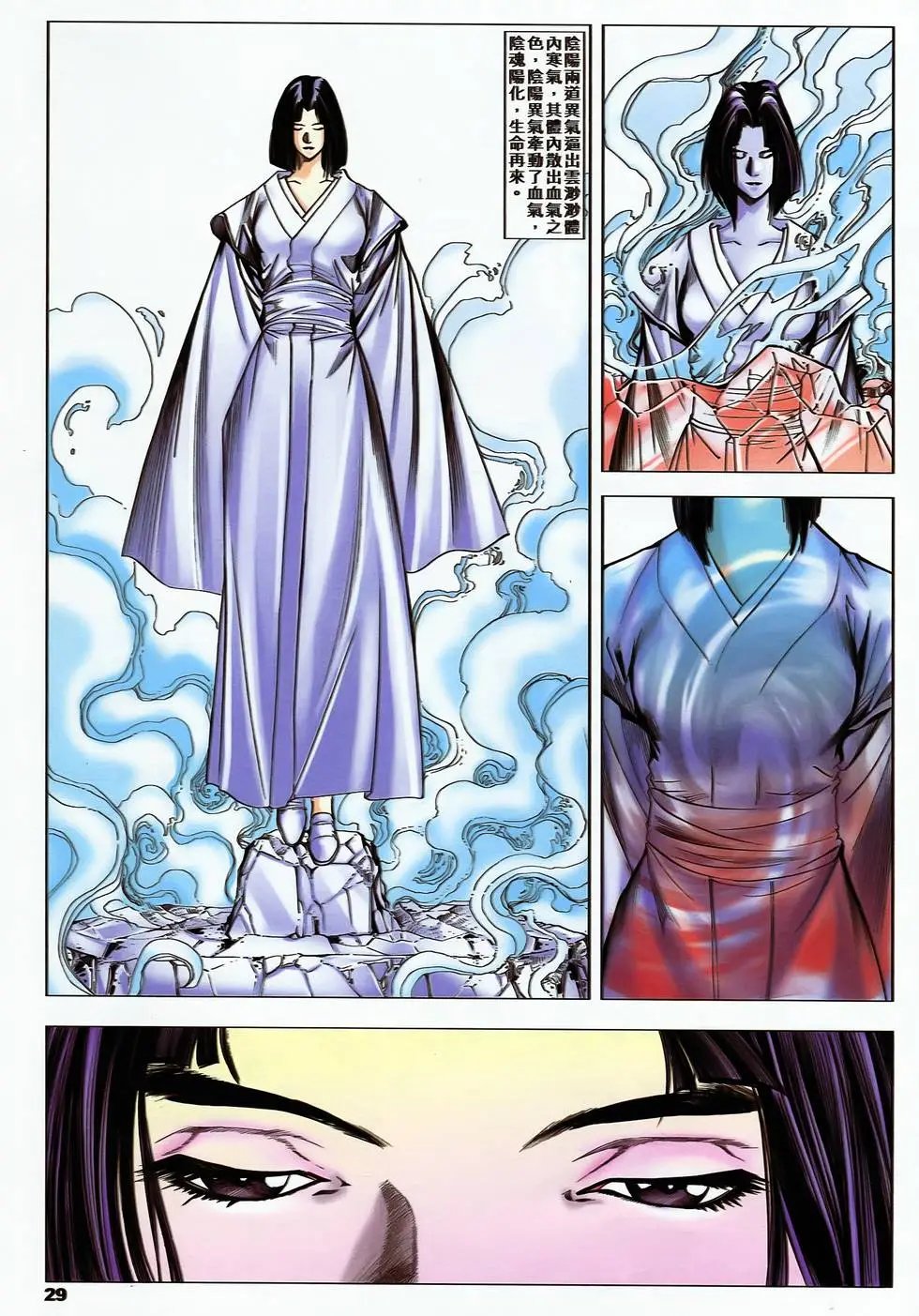 第37卷 一将功成万骨枯