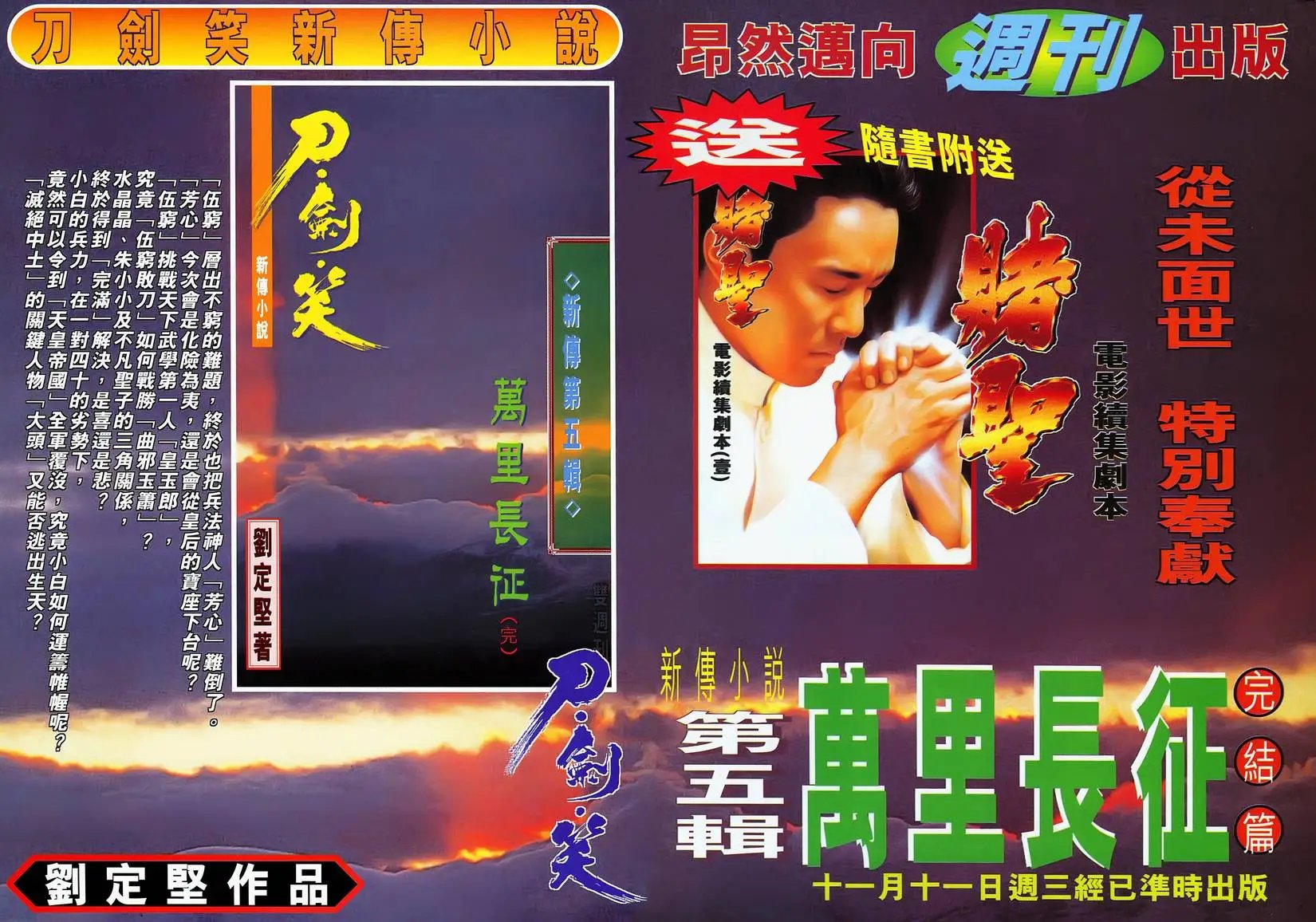 第37卷 一将功成万骨枯