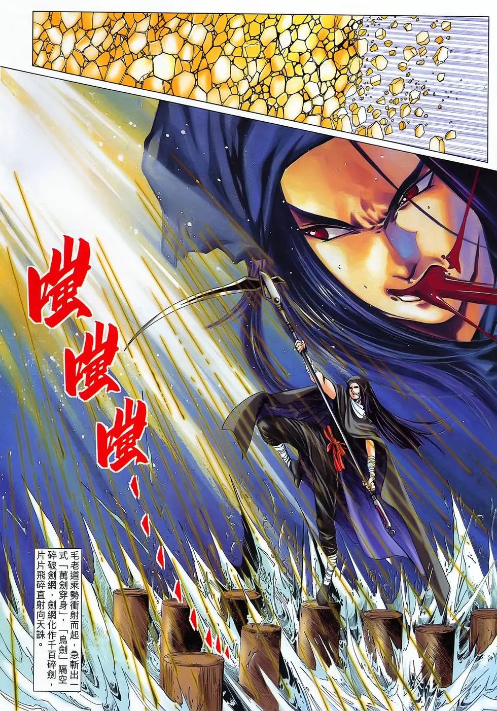 第38卷 复仇死神