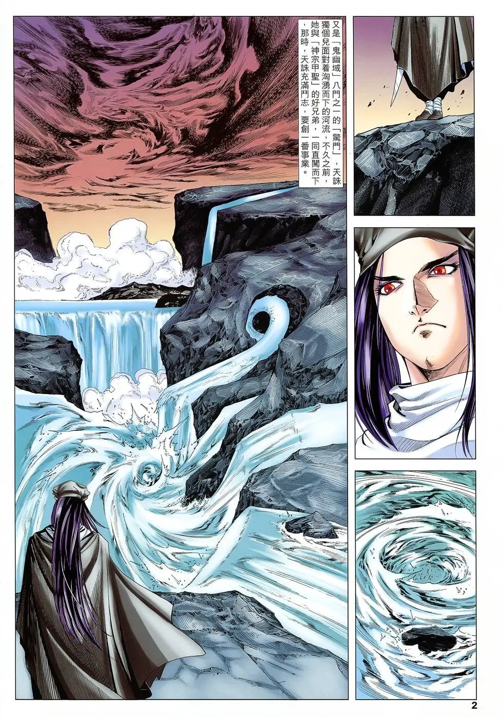 第39卷 天魔道教